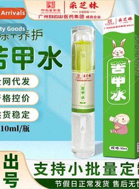 bter nail water to prevent babies gnawing hands qu eating na