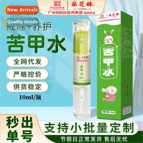 bter nail water to prevent babies gnawing hands qu eating na