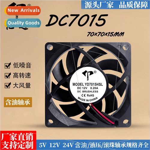 DC7015 mute 12V with oil 5V case fan 7CM Raspberry Pi DC coo