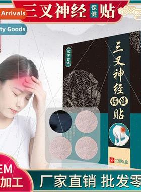 Trigeminal Nerve Patch Black Paste Relief Headache Nerve Diz