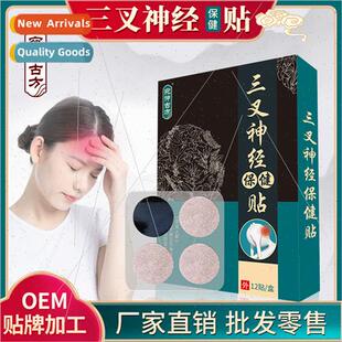 Trigeminal Nerve Patch Black Paste Relief Headache Nerve Diz