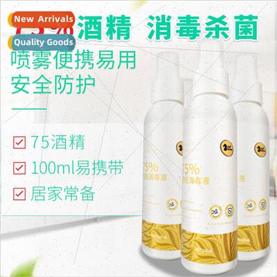 75% Alcohol Spray Disinfectant quid No-wash Cleaning Antisep