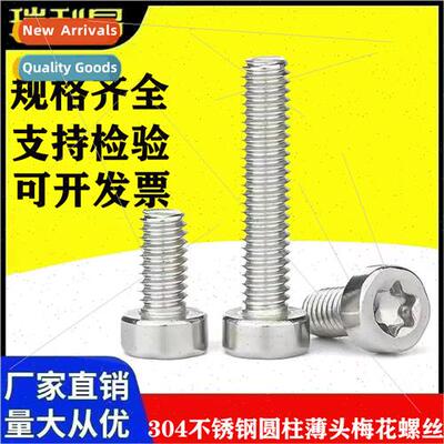 304 thin head cylindrical head internal plum blossom screws