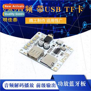 Amplifier Bluetooth Board Audio with USB TF Card Audio Decod