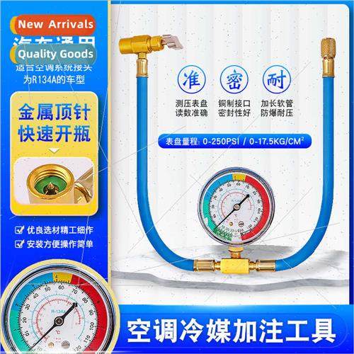 Fluorine tube R134A automobile air condioning refrigerant sn
