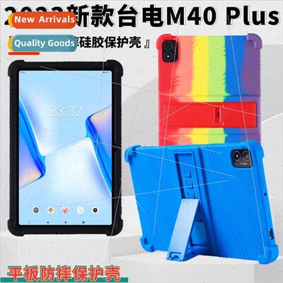 适用Taito M40Plus Tablet Case 2023 New P40S10.1-inch P40HD D