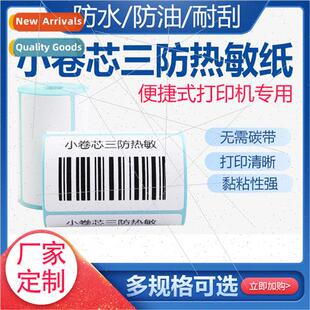 Handheld Bluetooth Portable Printer Thermal Paper 76*100 57*