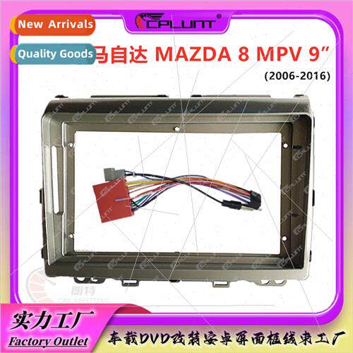 适用MAZDA Mazda 8 center navigation face frame android large