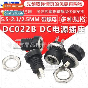 Round 2.1 DC022B Hole Socket Nut Power pin 5.5 2.5MM