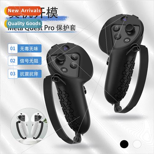 适用Meta quest Pro silicone handle protective case适用meta p