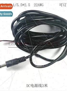 DC Cable 3m DC5521 Plug Power Cord
