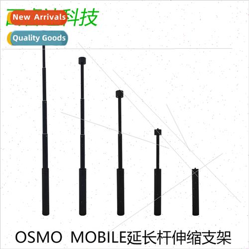适用Insta360 x3 Extension Stick OSMO 4SE Stabilizer Extensio