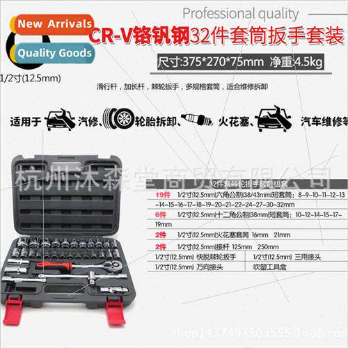 32pcs giant arrow socket wrench set socket tools auto repair