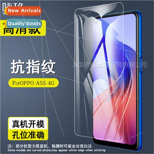 适用Oppo A55 4G tempered film Oppo A55 cell phone screen HD