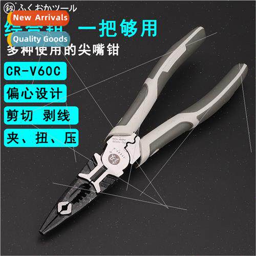 FO-1312B multifunctional sharp-nosed pliers wire strippers p