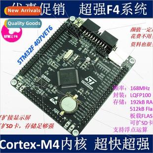 Cortex Board STM32 System STM32F407VET6 Small Development
