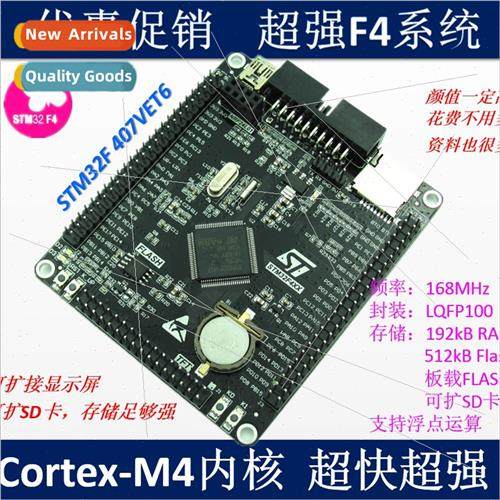 STM32F407VET6 Development Board Cortex-M4 STM32 Small System