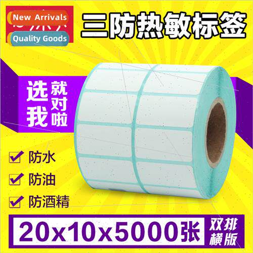 Three anti-thermal paper label stickers 20*10*5000 sheets do