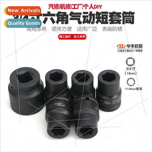 3/4 Pneumatic Heavy Duty Wind Can Hexagonal Socket Wrench Wi