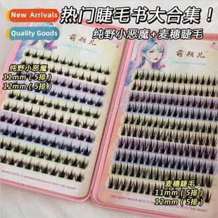 Eyelash Ensemble Lash Book Trilogy Wheat Fringe False Eyelas