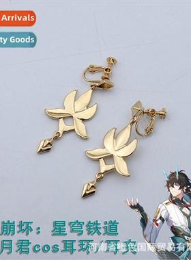 Game Avalanche Star Dome Railway Drinking Moon Jun Dan Heng