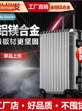 All-aluminum magnesium alloy trolley case metal box aluminum