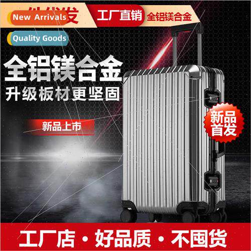 All-aluminum magnesium alloy trolley case metal box aluminum
