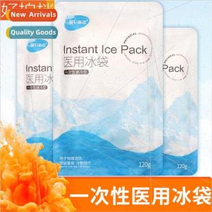 ice pack sports Hainuo spra bare medical foot Hai disposable