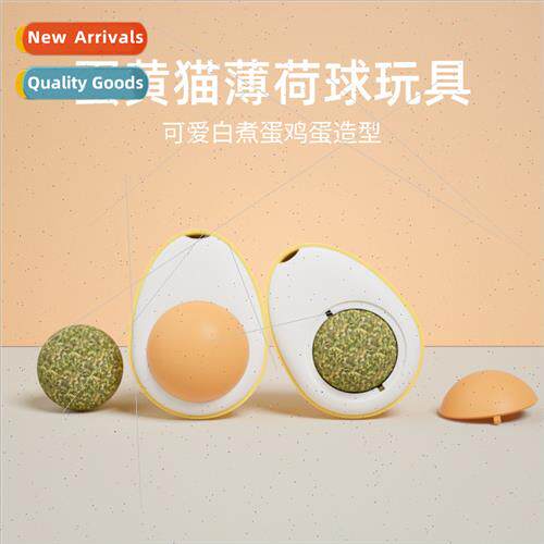 Peppermint Ball Cat Toys New Poached Eggs Cat ck Fun Flavor