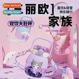 double drinking large kuromi capac cup tran belly Sanrio big