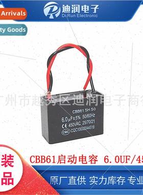CBB61 Fan Start Capacor 6.0UF 450V Capacor wh wire Hood Fan