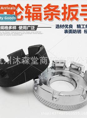 Bicycle Wire Wrench/Bicycle Spoke Wrench/Mountain Bike Spoke