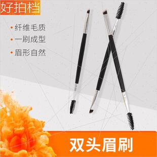 Dual Head Eyebrow Brush Eyelash Brush PVC Fting Eyelash Eyeb