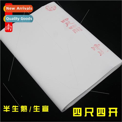 Semi-raw rice paper 4 feet 4 open brush calligraphy practice