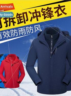 Three-in-one outdoor punching jacket twoPCS detachable outdo