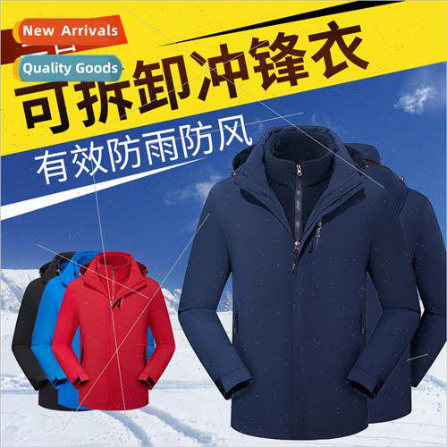Three-in-one outdoor punching jacket twoPCS detachable outdo
