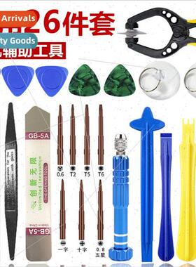 Cell phone dismantling repair screwdriver 26 pcs set 26 in 1