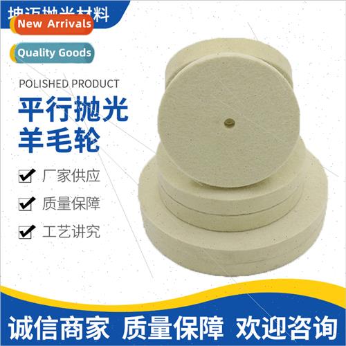 Parallel pure wool Wool polishing wheel -metal polishing mir