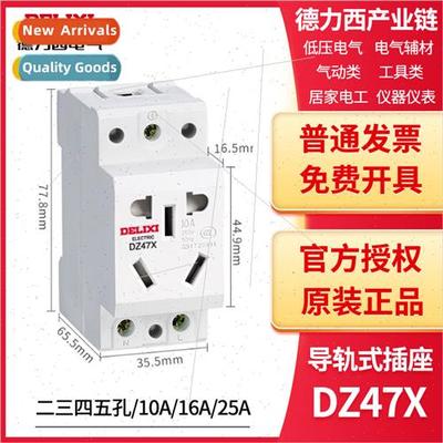 DZ47X rail socket modular air open distribution box power mo