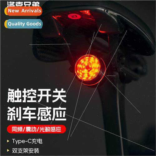 Bicycle tail light smart touch brake sensor tail light road
