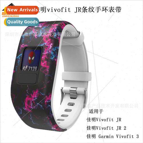 适用 Garmin Garmin Vivofit JR/JR2 Striped Silicone Strap Viv