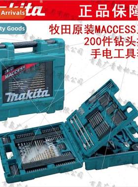 Japan 200 pcs set household htools MACCESS hdrill  drill b