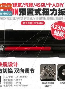 1/2 inch preset adjustable torque wrench auto repair kg fast