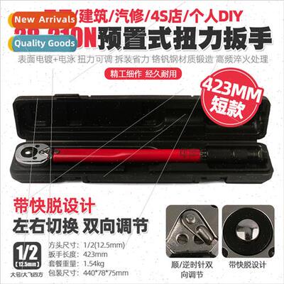 1/2 inch preset adjustable torque wrench auto repair kg fast