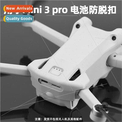 适用DJI MINI 3 3PRO battery anti-disconnect buckle drone bat