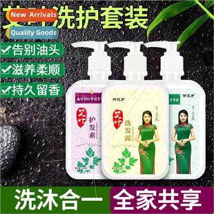 Condioner Shampoo Body Wash Fluffy Mugwort Set Leaf