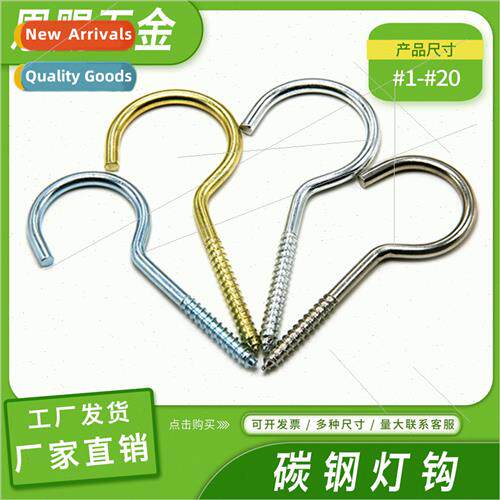 Sheep Eye Hook Open Sheep Eye Screw Sheep Eye Hook Screw Win