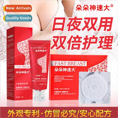 Breast Patch Breast Cream Breast Plumping Patch Breast Mask