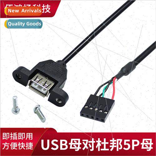 Dupont 5p2.54 USB motherboard built-in cable with ears Dupon