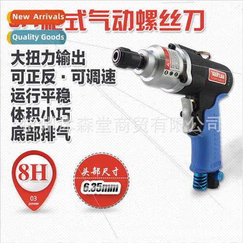 8H large torque gun pneumatic screwdriver air screwdriver sc
